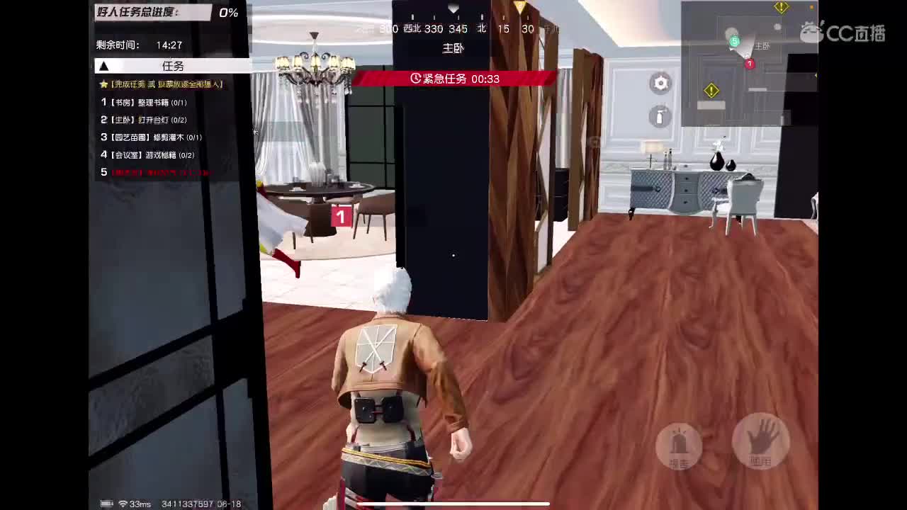 冲冲冲！ 第3段