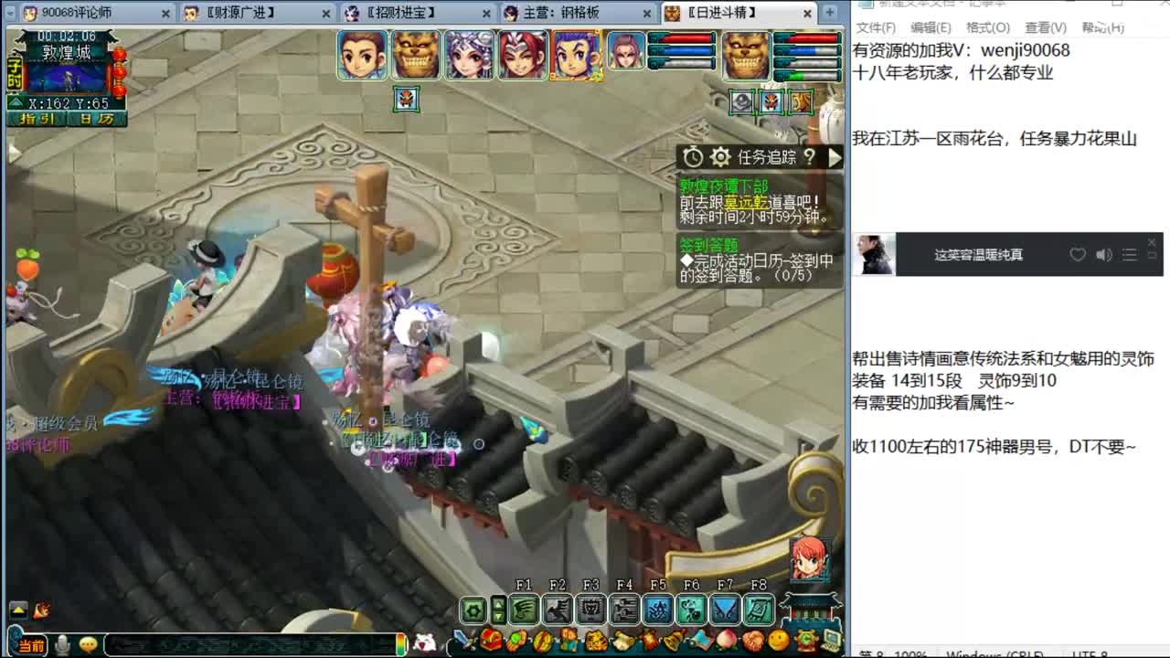 无陶醉不梦幻~ 第2段