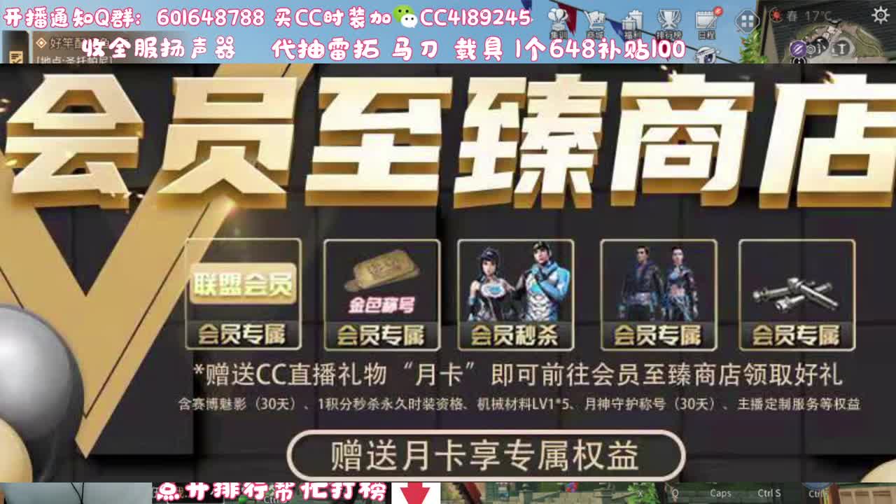 代抽雷拓马刀 第1段