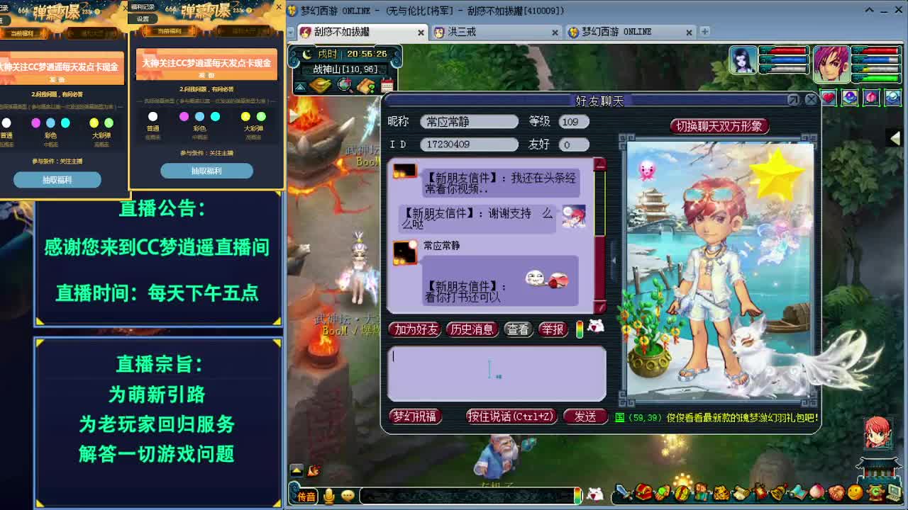 129法系梦想组合各种游戏攻略 第1段
