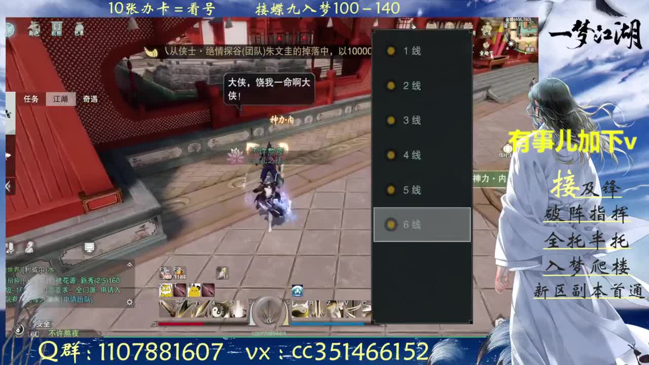 接一切啥都会 第1段