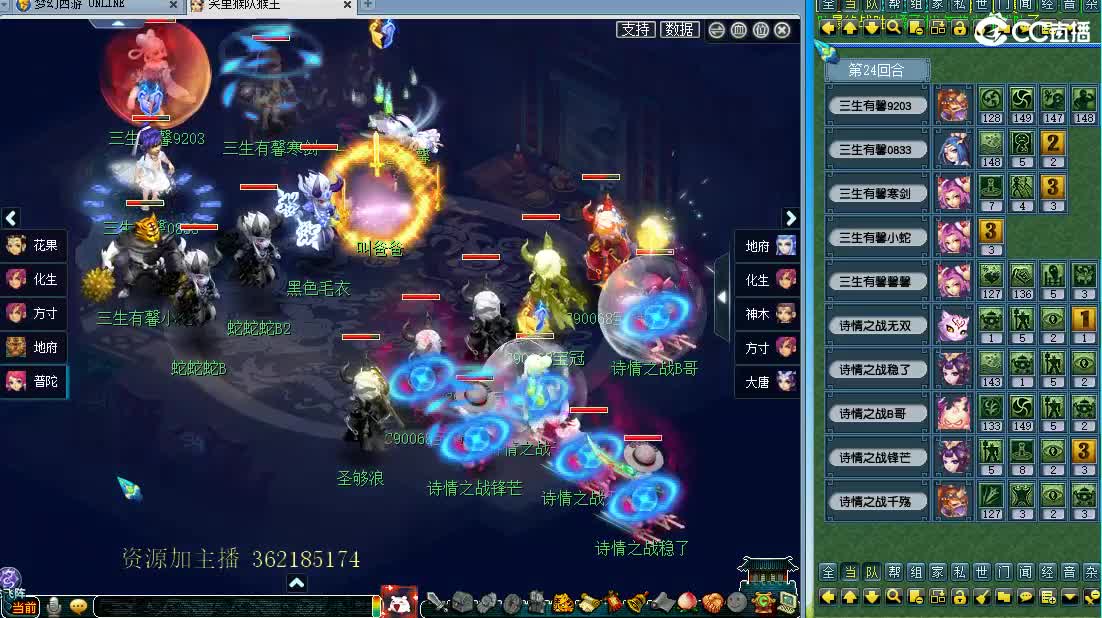 浩文 群雄逐鹿晋级赛 第1段