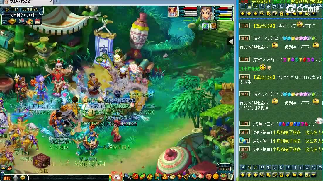 浩文 群雄逐鹿晋级赛 第2段