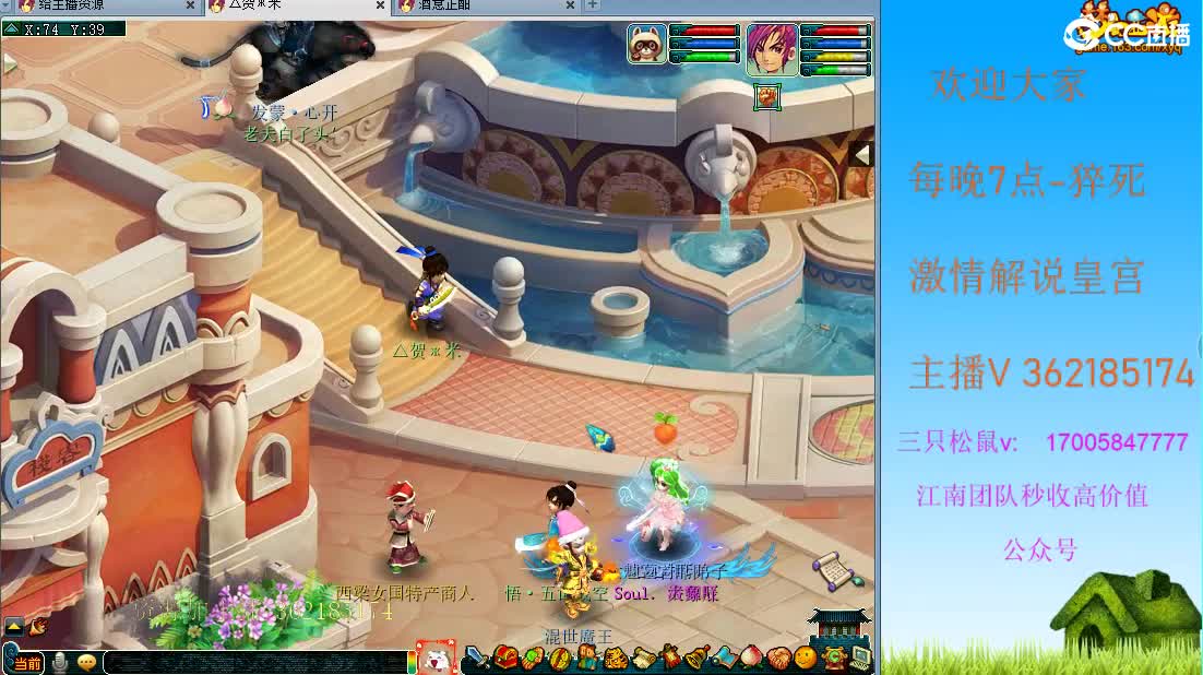 浩文 群雄逐鹿晋级赛 第3段