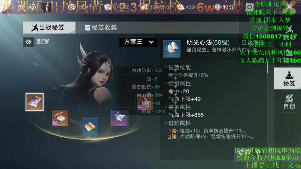 别问 都会 都接 （专业团队接一切） 第2段