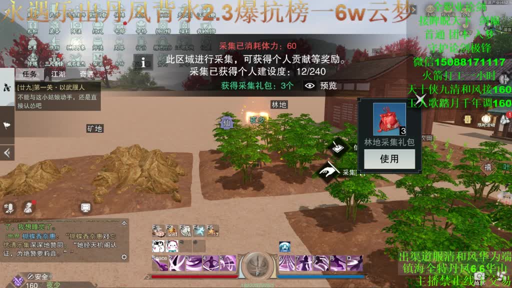 别问 都会 都接 （专业团队接一切） 第3段