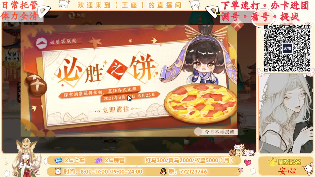杀死瞌睡虫！