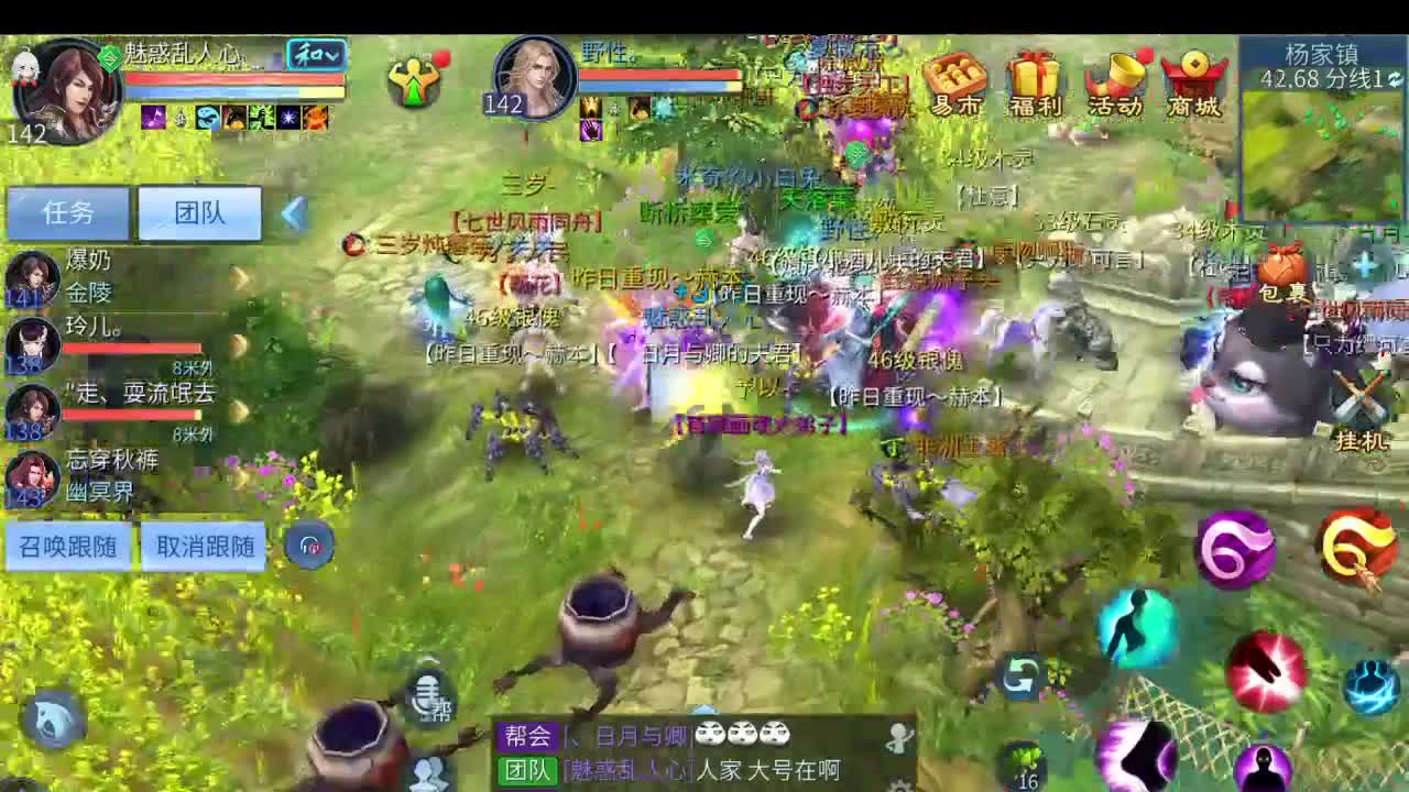 求守护 求老板~~~ 第2段