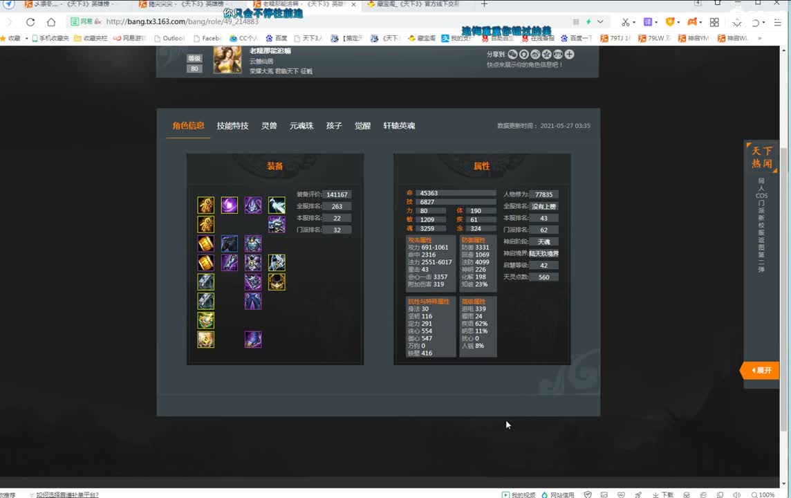 午夜骚云麓 第2段