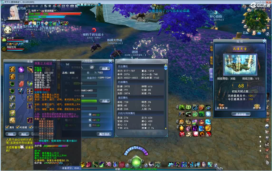 午夜骚云麓 第3段