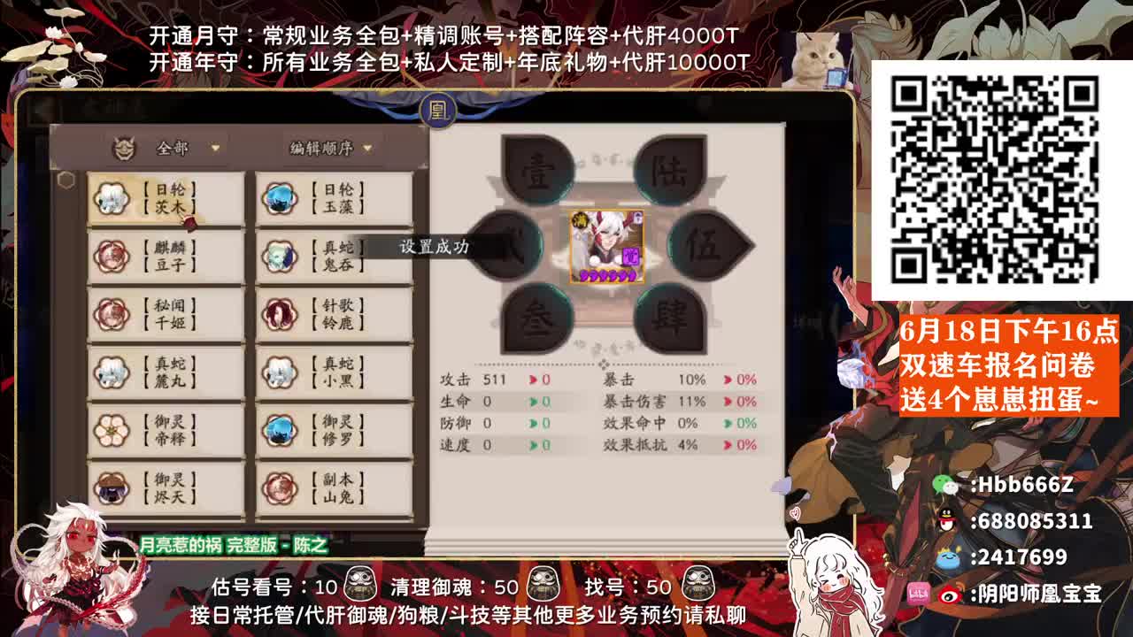 接调号/斗技/托管/日常 第1段