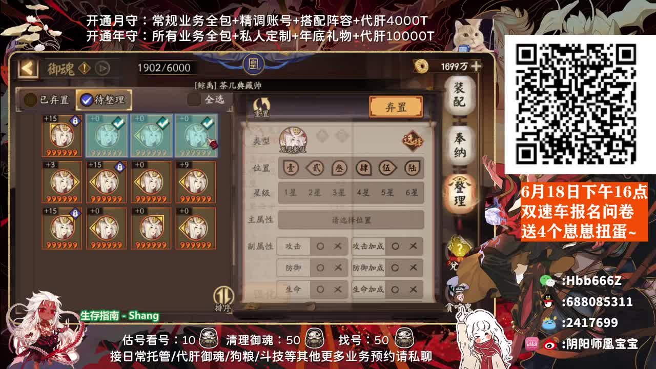 接调号/斗技/托管/日常 第2段