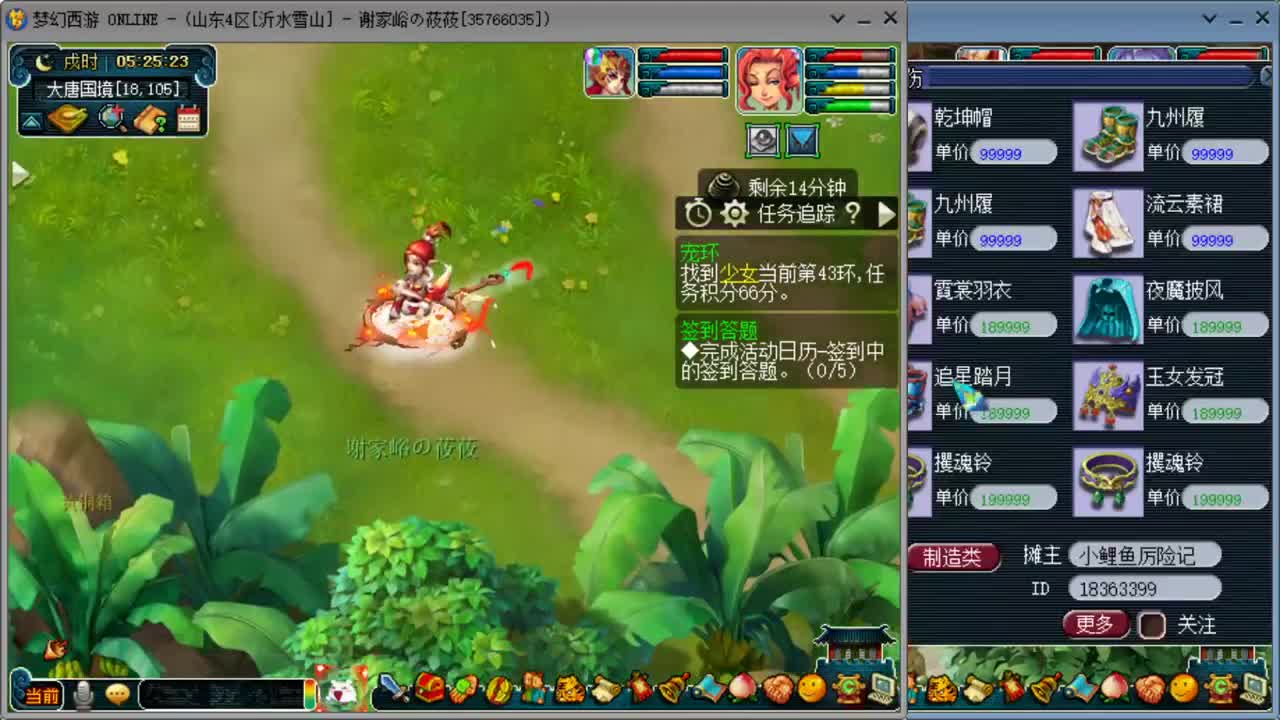 日常跑环 第2段