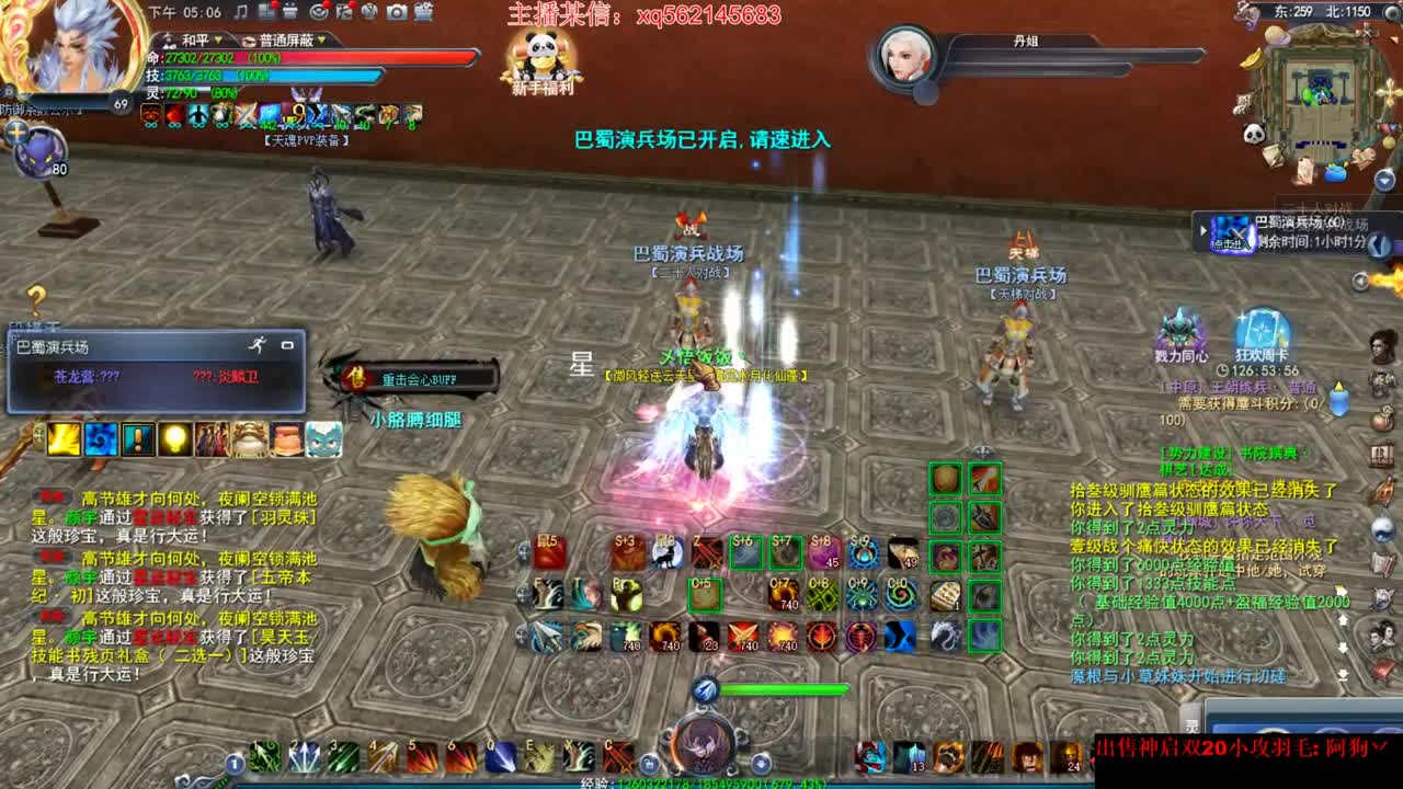 这个羽毛好骚啊！ 第1段