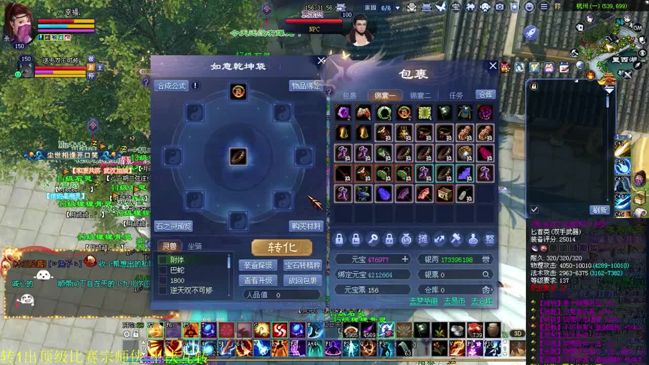 法系转物理 抽冰 鉴定 洗装备~ 第2段