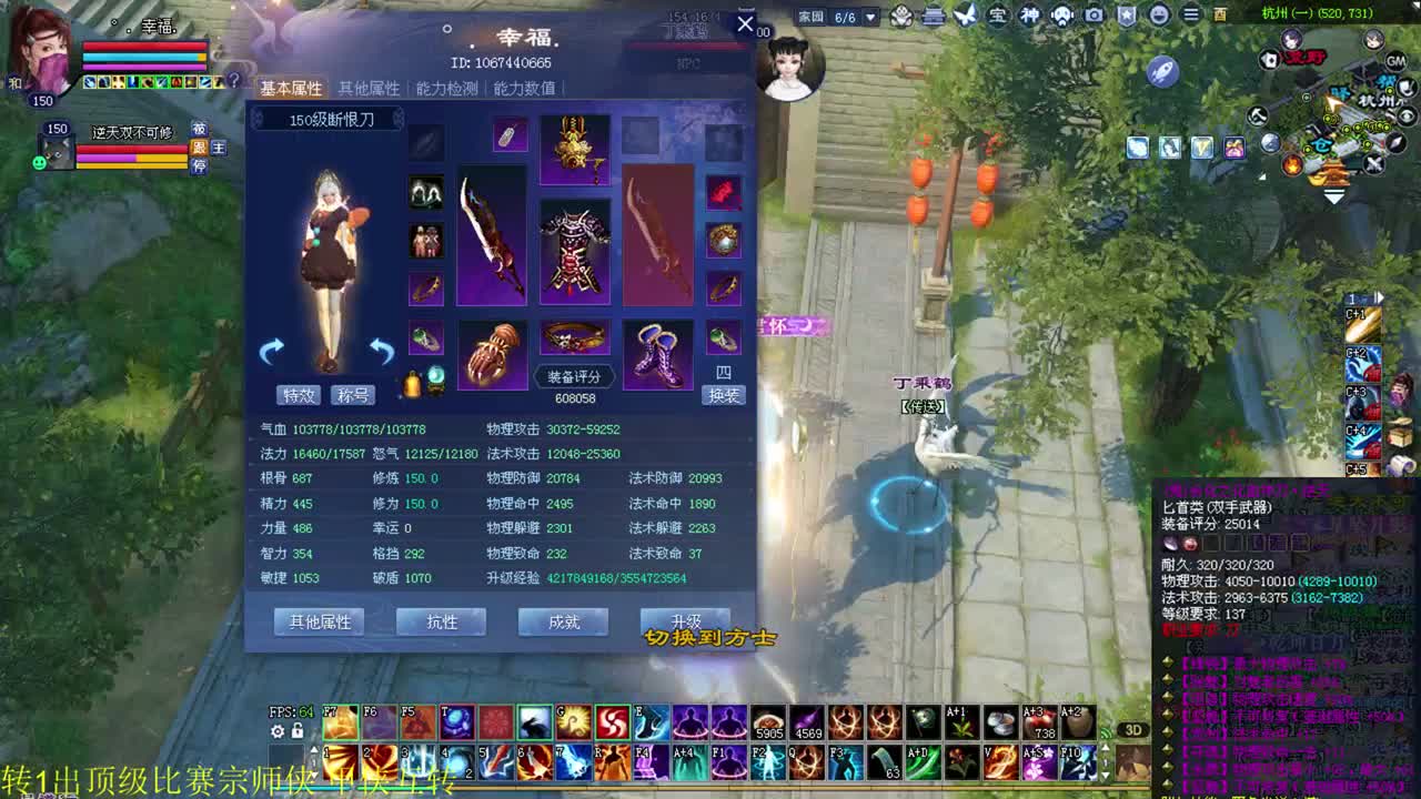 法系转物理 抽冰 鉴定 洗装备~ 第3段