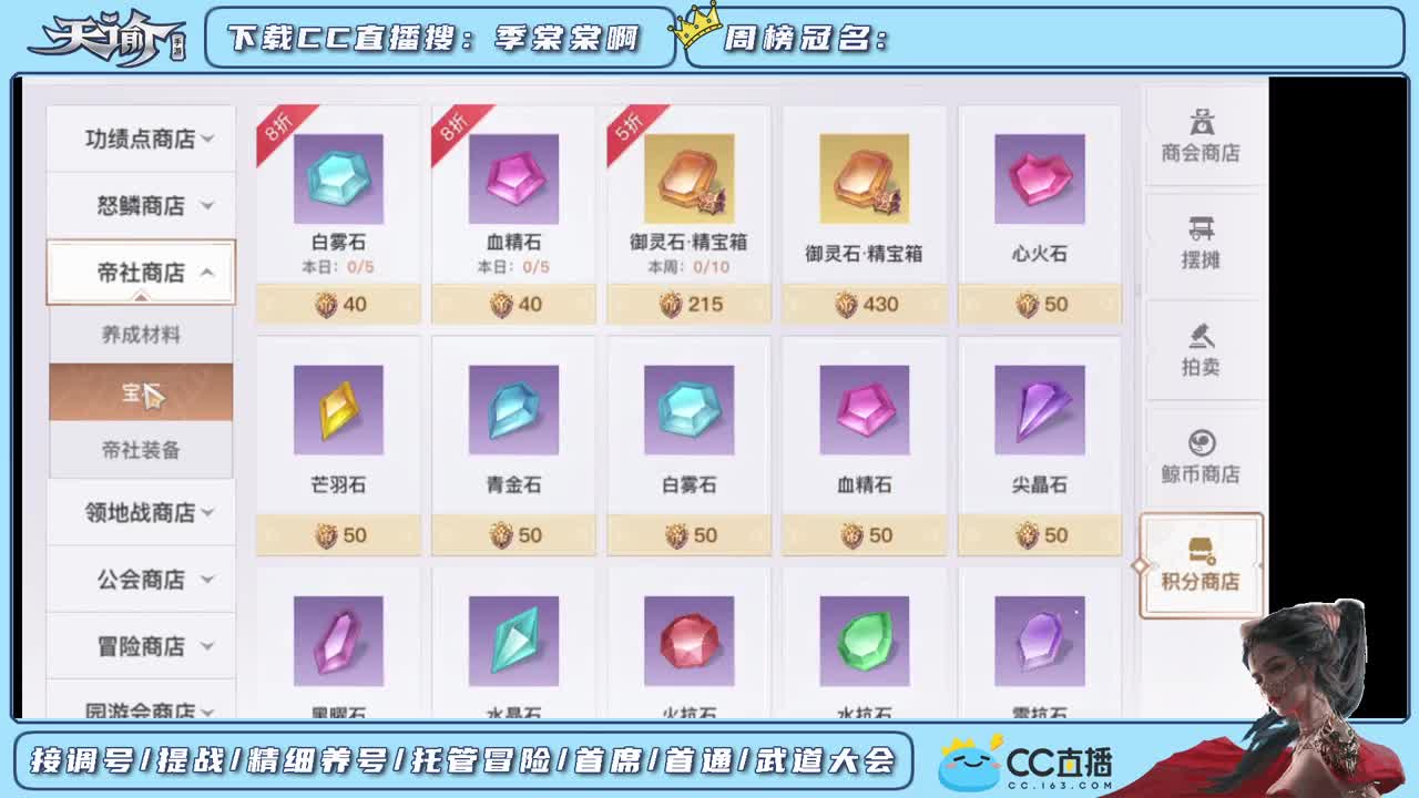 接调号提战托管 第1段