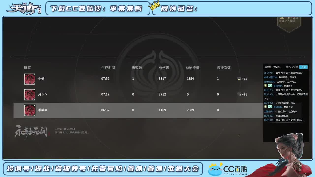 接调号提战托管