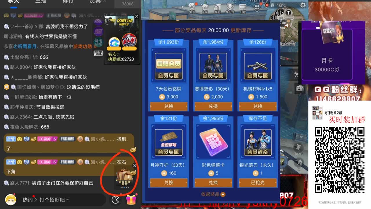 滴滴滴大家好 第4段