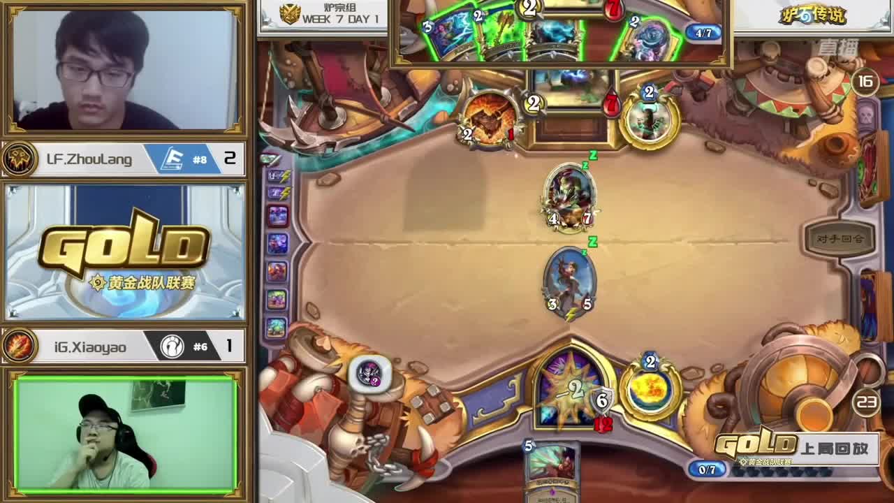 直播：炉石传说黄金战队联赛 第4段