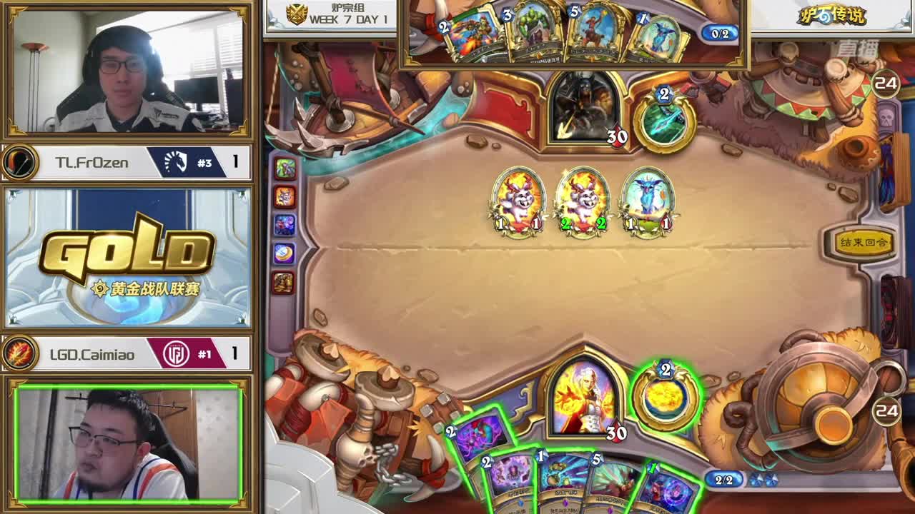 直播：炉石传说黄金战队联赛 第5段