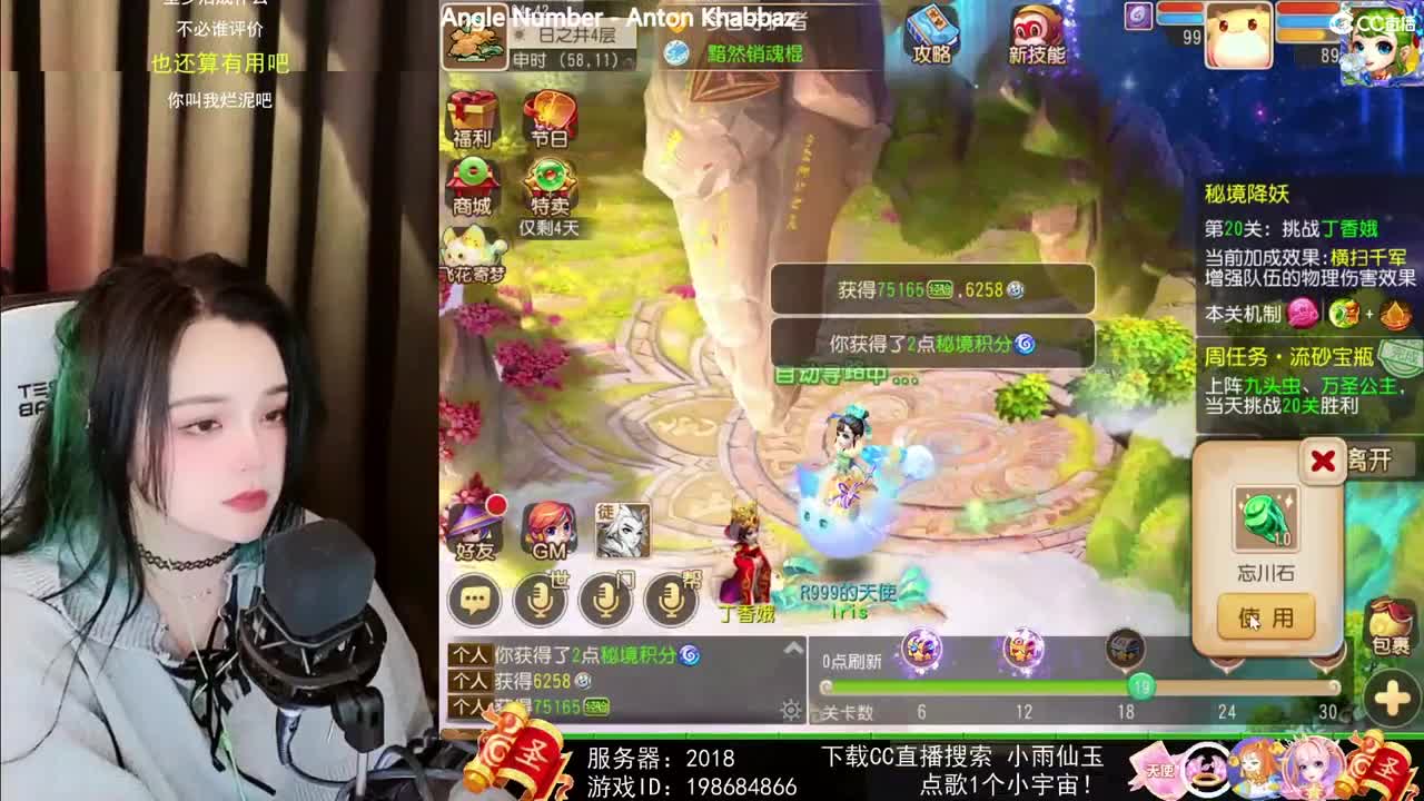一臭唱歌的 第1段