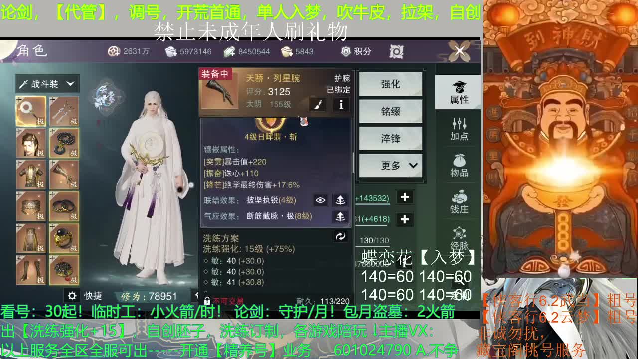 啥都可以哦，白嫖不可以哦 第1段