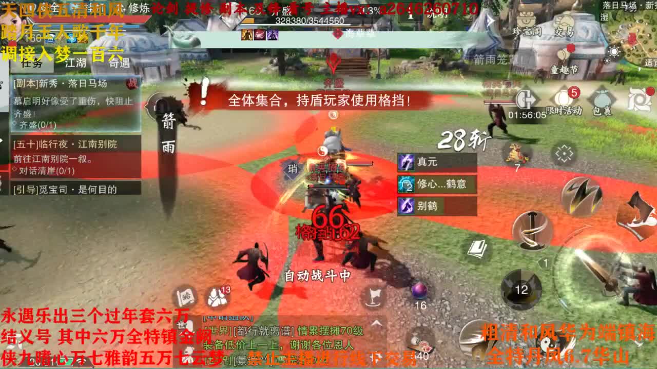 接神兵 第1段