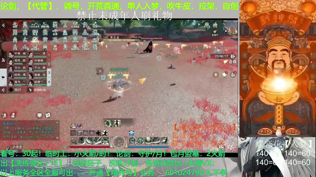 啥都可以哦，白嫖不可以哦 第2段