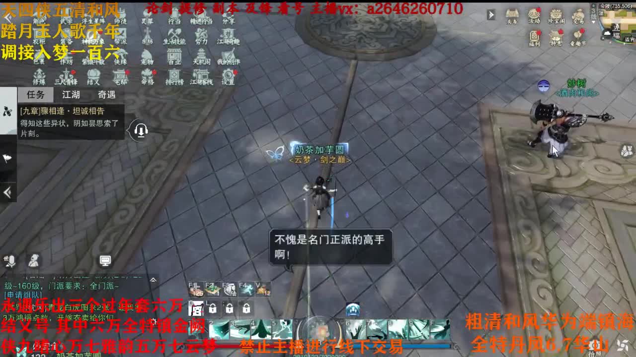 接神兵 第3段