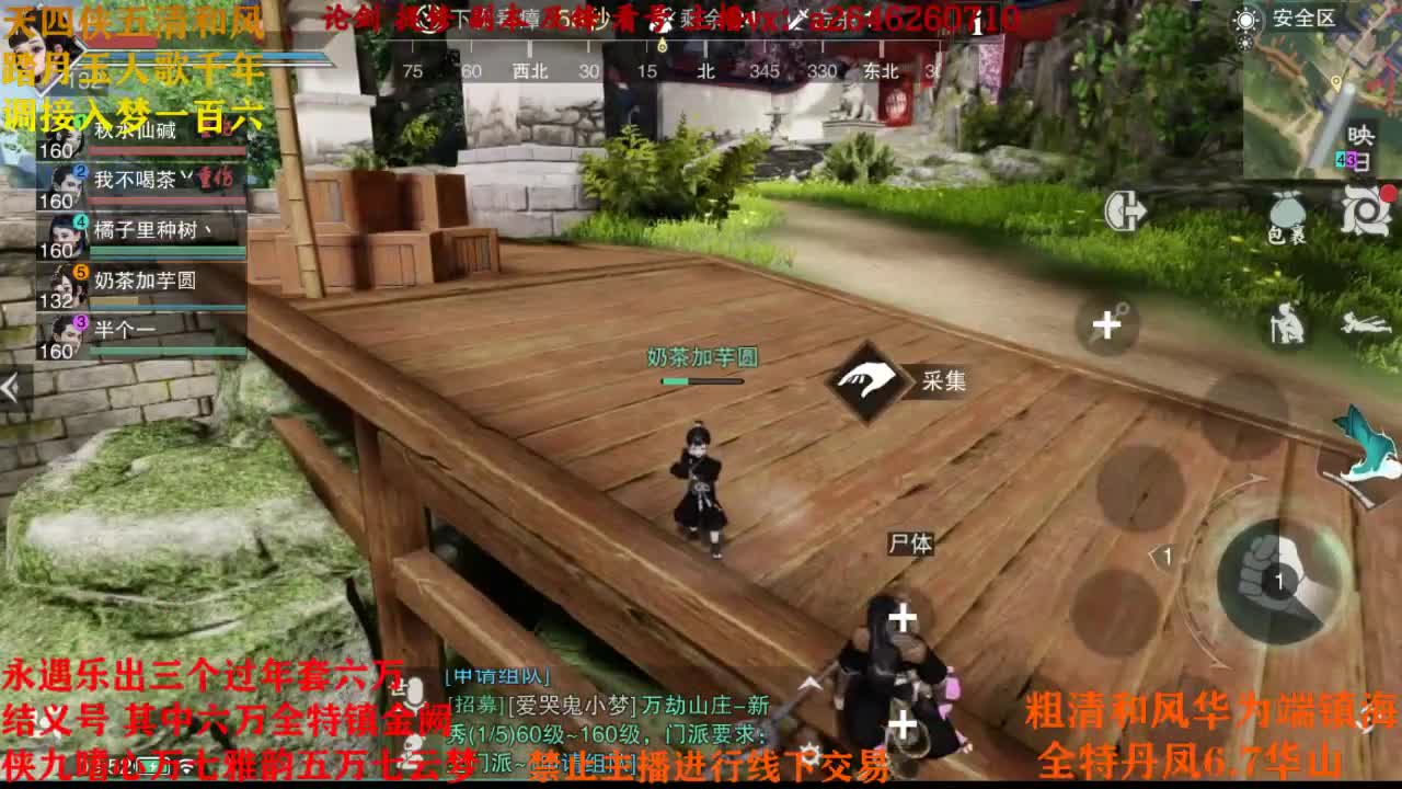 接神兵 第4段