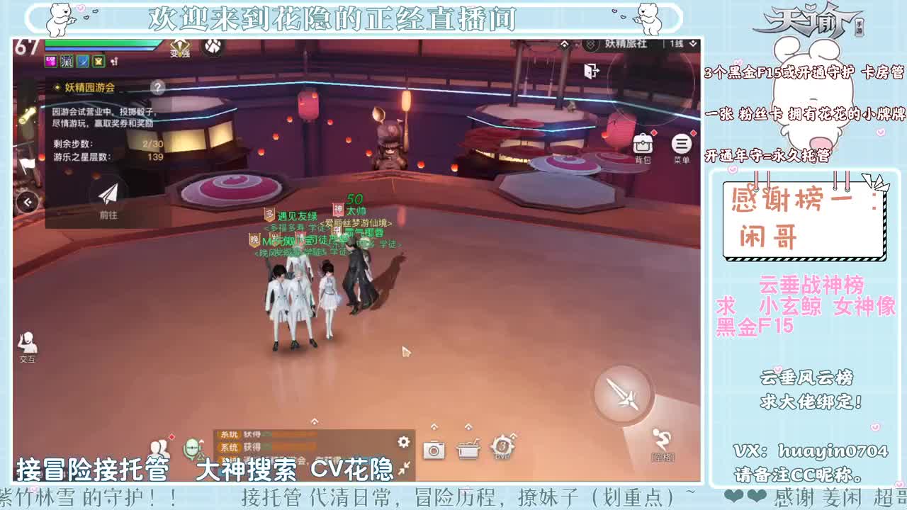 【声控】接冒险游园会 第1段