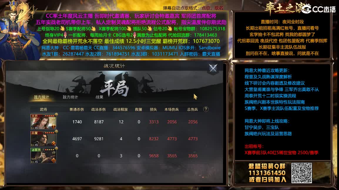 开荒配将满红出租