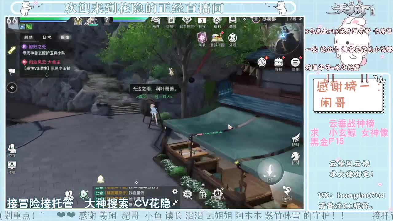 【声控】接冒险游园会 第2段