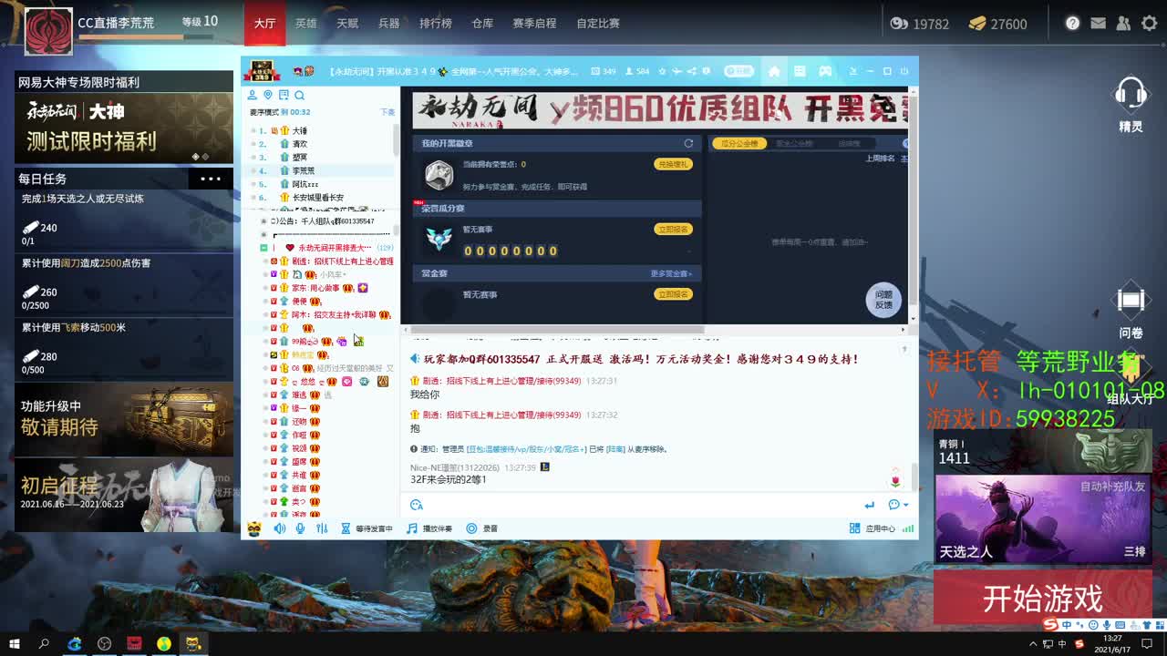 荒野搬砖人