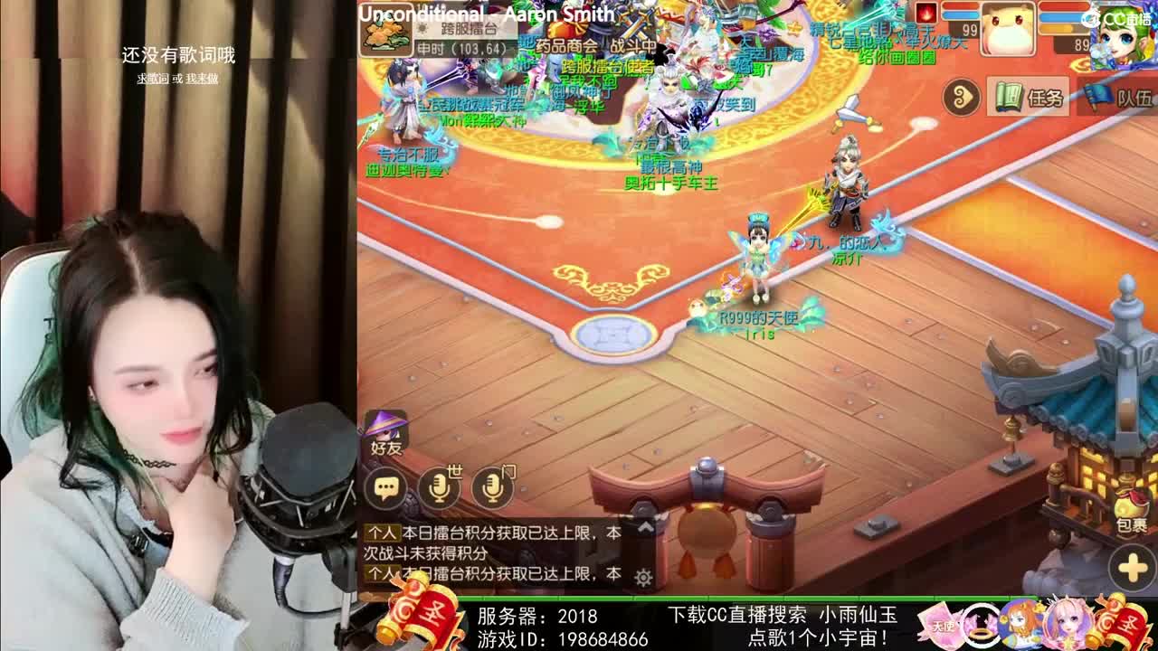 一臭唱歌的