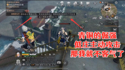 这个低庄真自信!居然敢反手主动攻击我明日之后生存攻略抄家