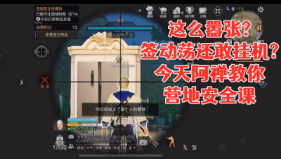 开了动荡还挂机!这就不能怪我了吧!明日之后生存攻略抄家