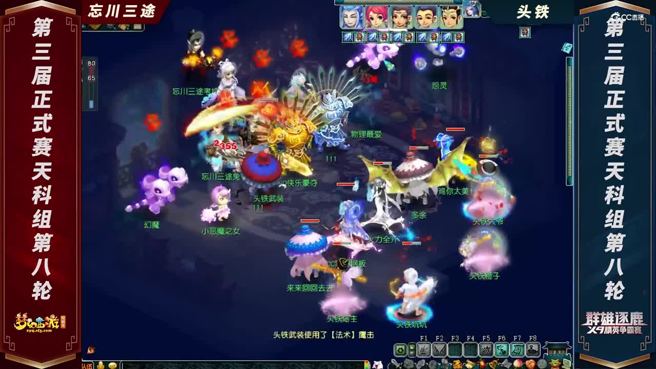 【2021群雄逐鹿】第三届正式赛天科组第八轮：头铁 VS 忘川三途【CC情报站】