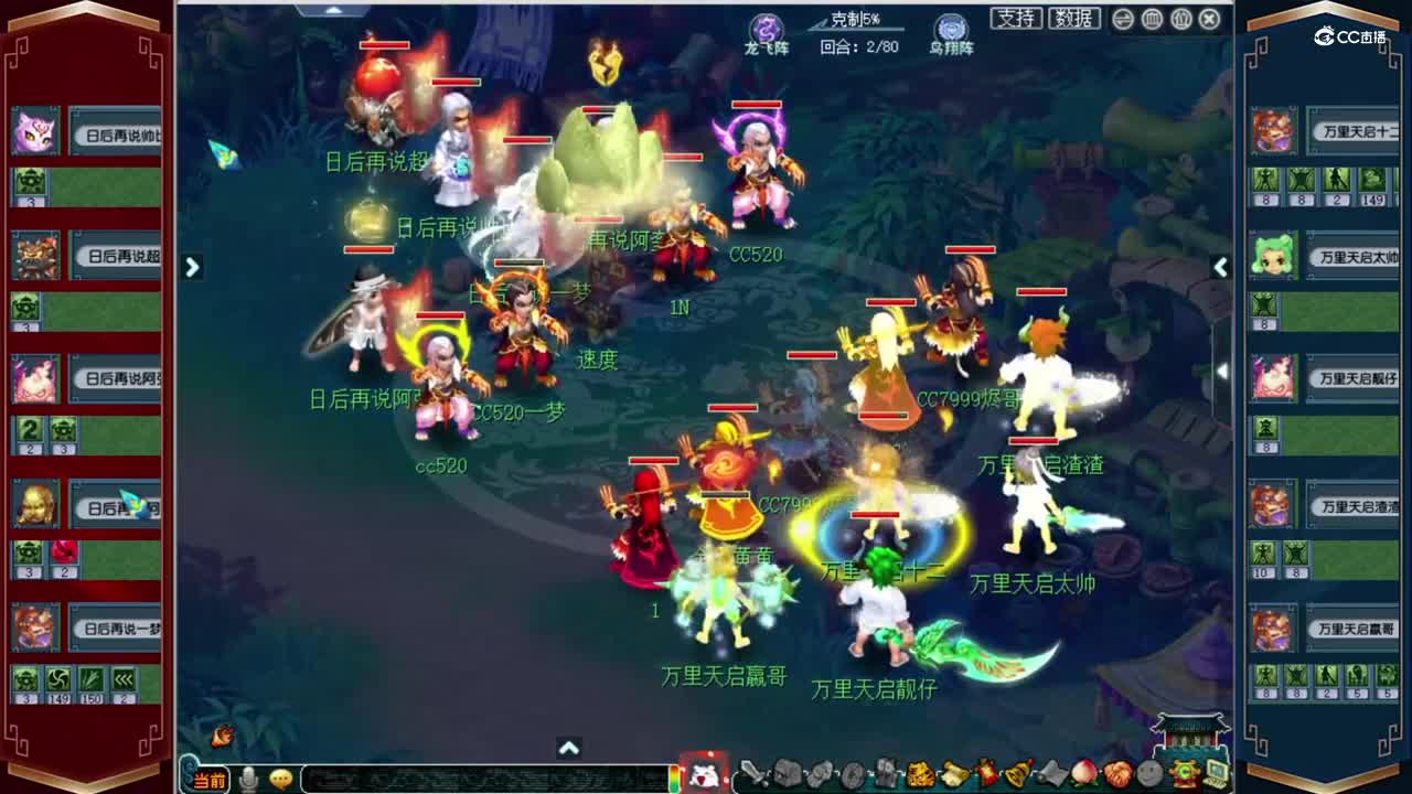 【2021群雄逐鹿】第三届正式赛天启组第八轮：万里天启 VS 日后再说【CC情报站】