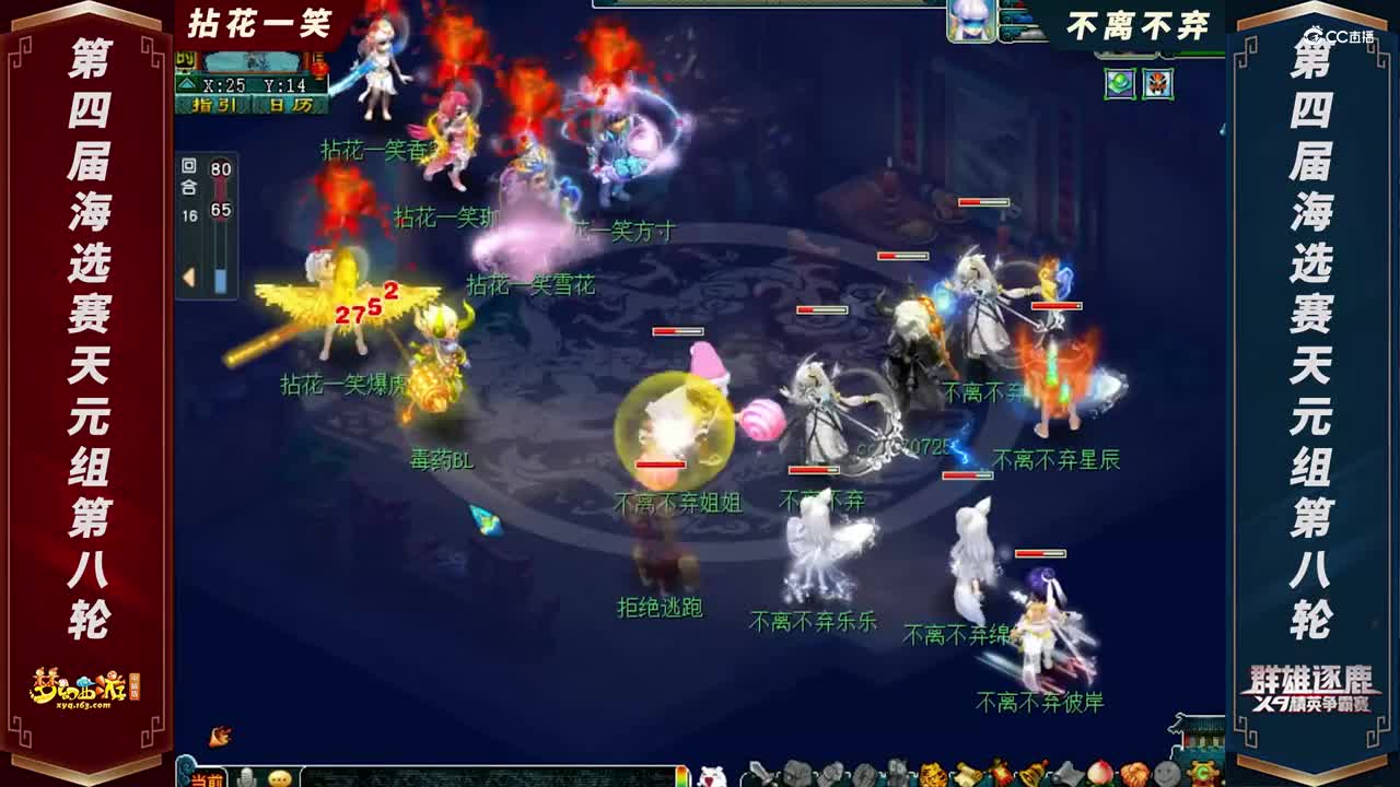 【2021群雄逐鹿】第四届海选赛天元组第八轮：拈花一笑 VS 不离不弃【CC情报站】