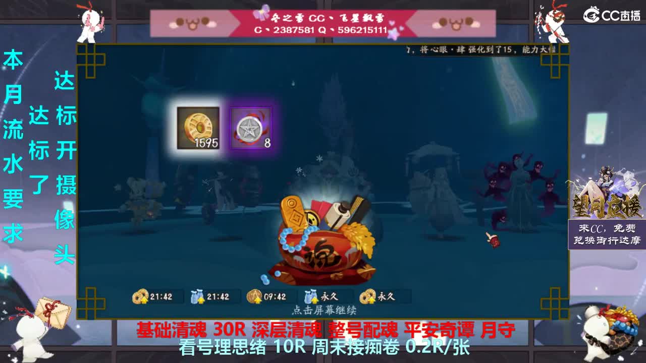 快来尬聊啊 第1段