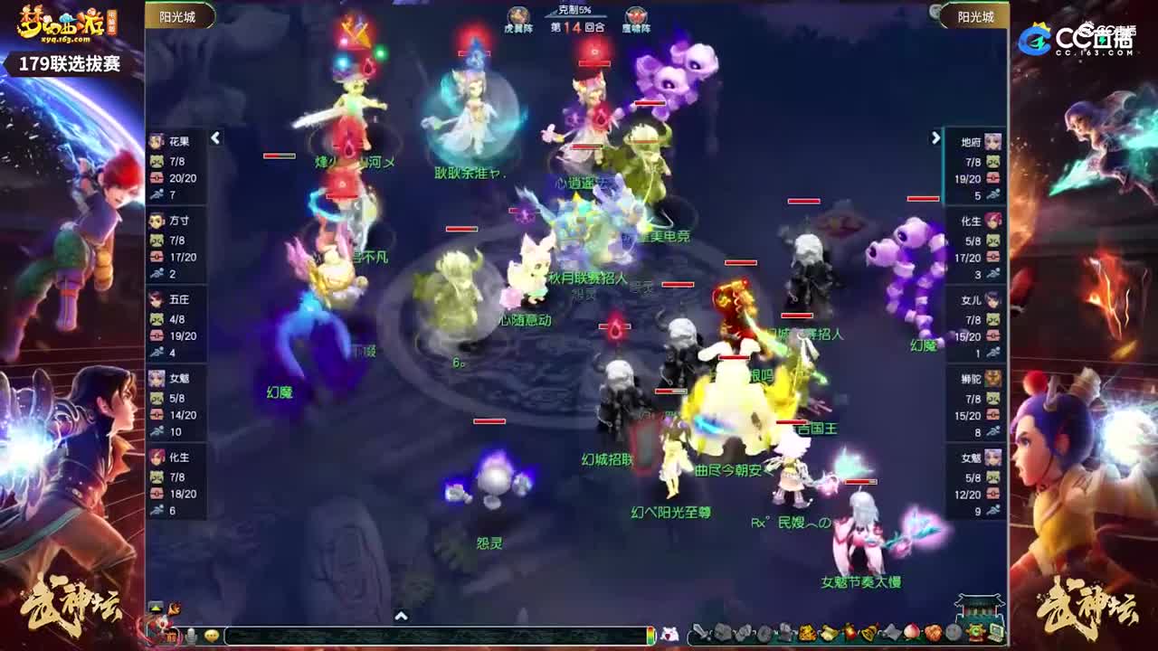 【179武神坛】【阳光城选拔赛】【CC情报站】