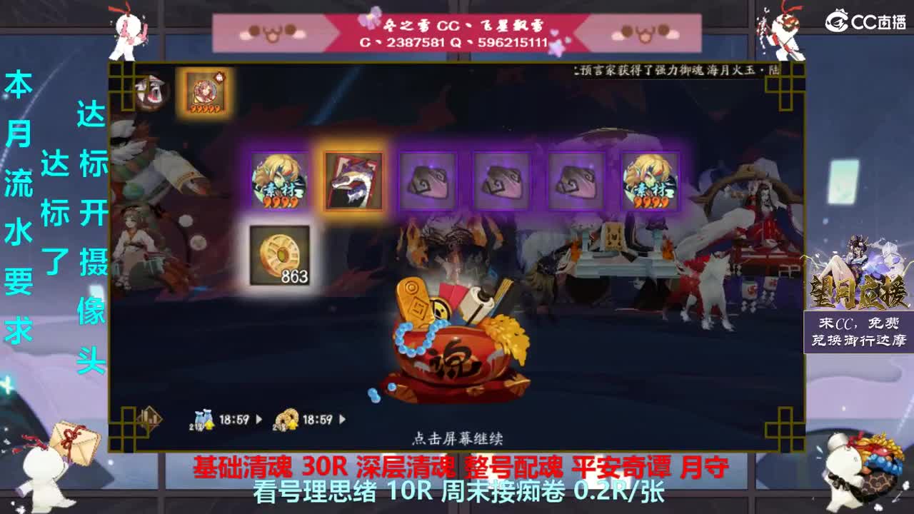快来尬聊啊 第2段