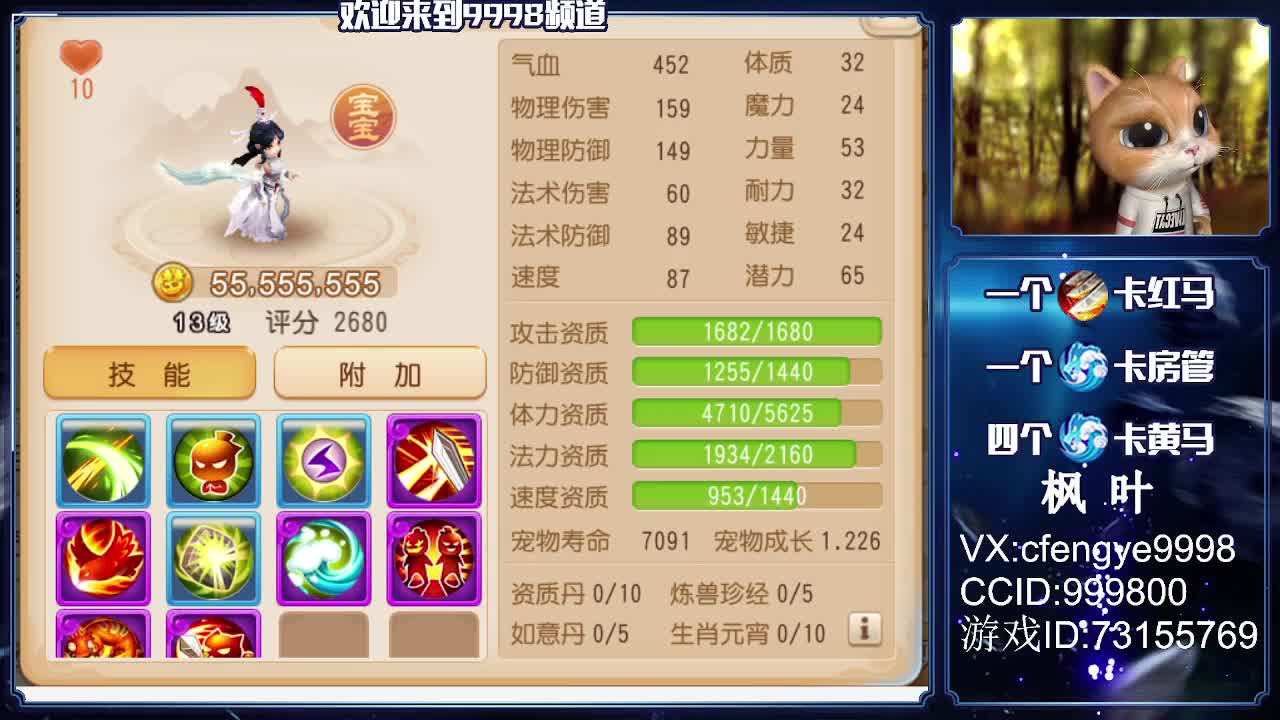 在线接资源，接推号，调号，估号 第1段
