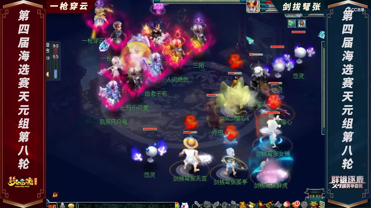 【2021群雄逐鹿】第四届海选赛天元组第八轮：一枪穿云 VS 剑拔弩张【CC情报站】