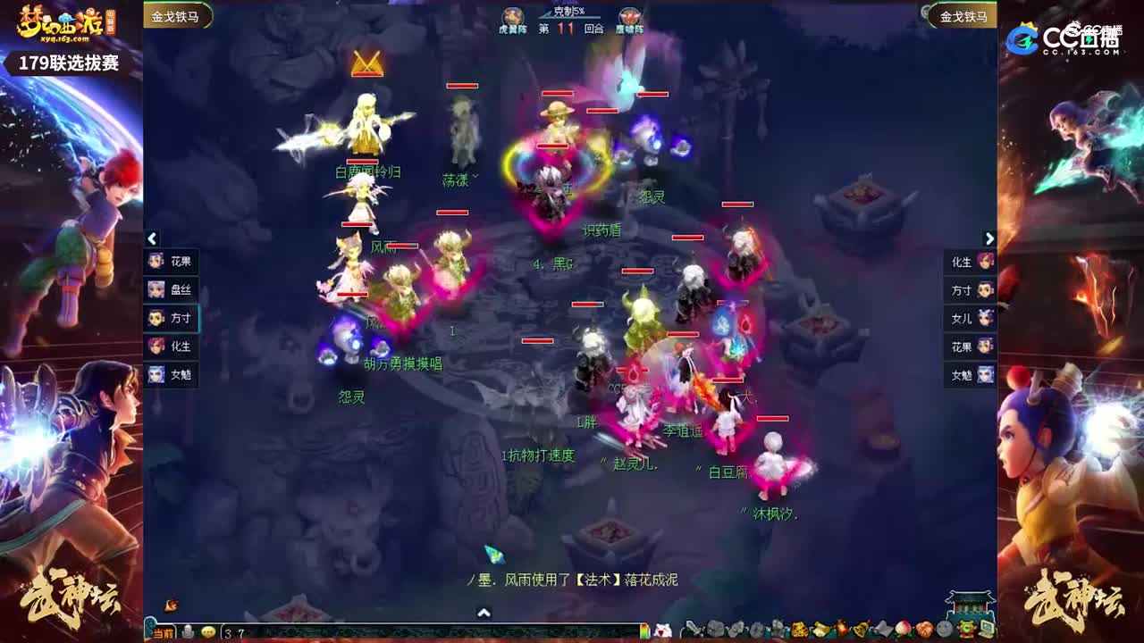 【179武神坛】【金戈铁马选拔赛】【CC情报站】