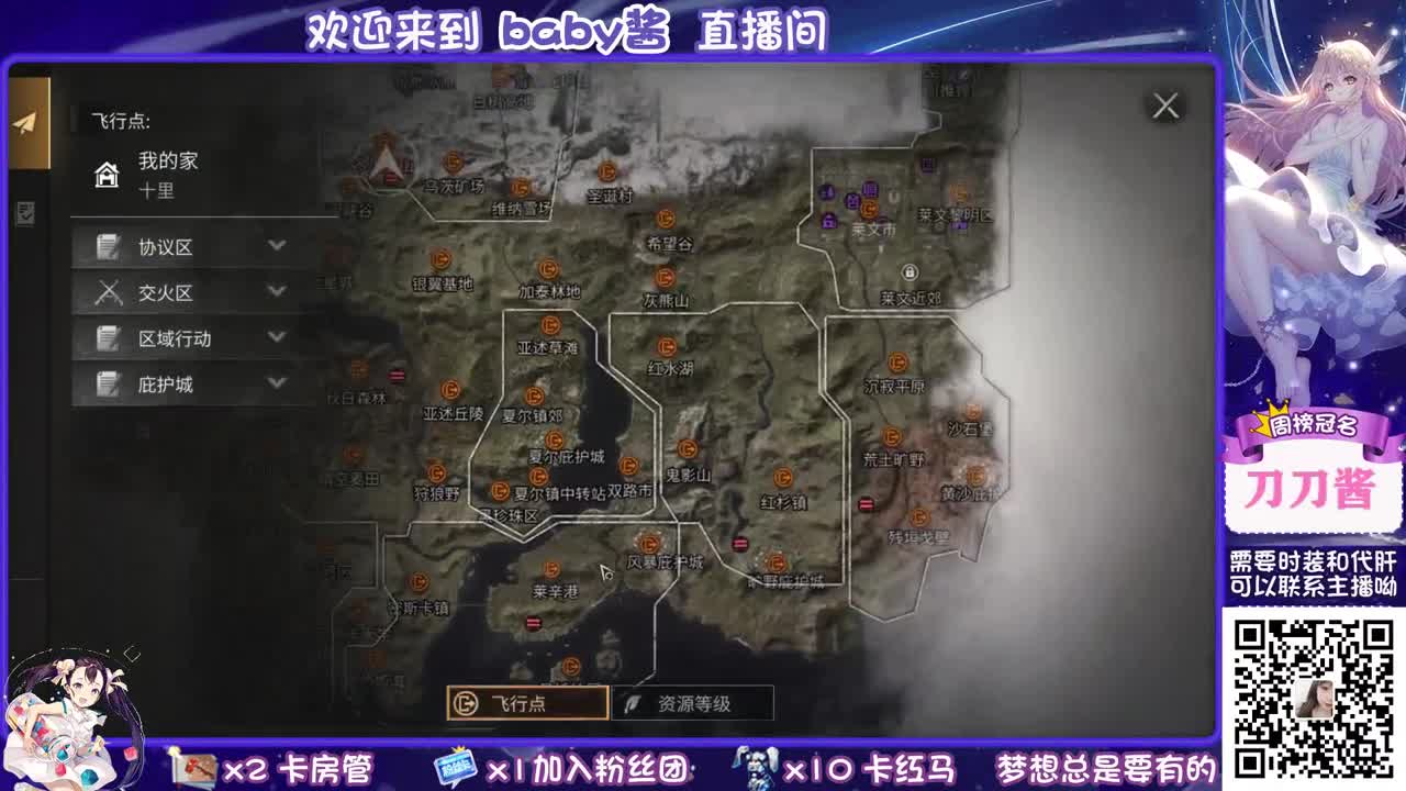 30元换赛博时装 第1段