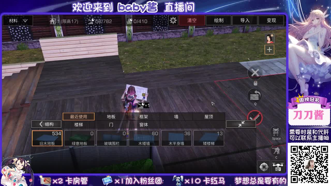 30元换赛博时装 第2段