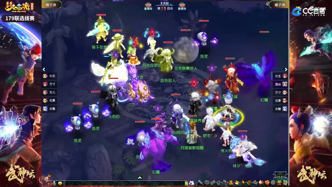 【179武神坛】【橘子洲选拔赛】【CC情报站】